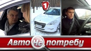 Peugeot 508. "Авто на потребу" в HD. (УКР)
