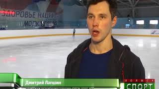 Тренер и Санкт-Петербурга проводит занятия для холмских фигуристов