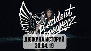 Дюжина историй. 30/04/19. Диана Оловянишникова соло