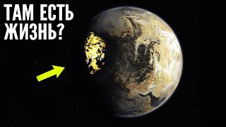 Пугающий Сигнал Glise 581 Полученный Из Космоса. Экзопланета, которая лучше Земли?