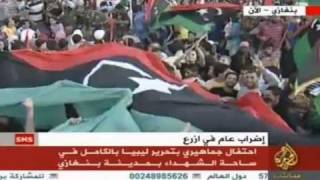 مراسم الإعلان عن تحرير ليبيا ـ كامل 23-10-2011