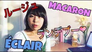 DES "FRANPONAIS" (français et japonais )