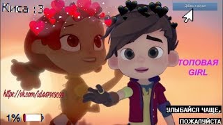 ?САЛЁНКА?/клип сказочный патруль ⚡"Хочешь со мной"⚡—Ramil'