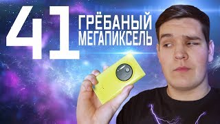 ? ЛЕГЕНДАРНАЯ NOKIA LUMIA 1020 В 2019 ГОДУ | не обзор