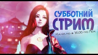 B&S: Стрим. Девушка играет за КФМа. Еженедельки + Бесконечка + Арена
