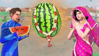 जादुई तरबूज Magical watermelon Comedy हिंदी कहानियां Hindi Kahaniya Hindi Comedy Stories Funny Video