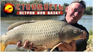 Цена рыбалки в Астрахани / Остров или база? / Вещи для рыбалки / Остров Сарычева