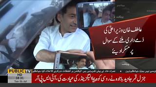 Imran Khan to take final decision over who's gonna be CM KPK: Atif Khan | Public News