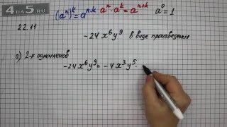 Упражнение 22.11. Вариант А. Алгебра 7 класс Мордкович А.Г.