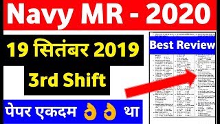 Indian Navy MR Exam 19 September 2019 3rd Shift paper all questions with full Solution