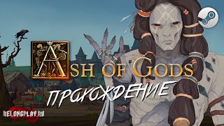 Ash of Gods: Redemption - начало игры | BELONGPLAY