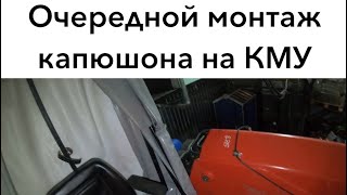 Очередной капюшон для крановой установки INMAN IT150 PALFINGER. Заказ в Москве  +7(925)144-01-33