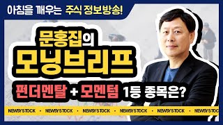 2020-2-18 모닝브리프 (LG이노텍, 미래에셋생명, 엠씨넥스, 이엔에프테크놀로지, 탑엔지니어링, 팜스빌, 셀트리온, 두산건설, KH바텍, 코리아나, 와이엠씨, 에프엔에스테크)