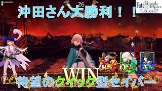[FGOアーケードゆっくり実況]沖田さん実装で大勝利！！1番手ドレイク　このてが送るグレイルウォーの戦い20戦目[FGOAC]