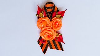 Брошь к 9 Мая из Георгиевской ленты. Канзаши. МК. / Brooch By may 9 from St. George's ribbon