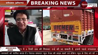 National Samachar 24x7