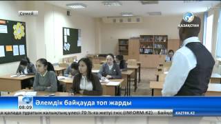 Семейлік оқушы әлемдік байқауда топ жарды
