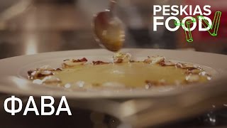 Χριστόφορος Πέσκιας - Φάβα