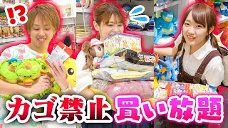 素手で持てるだけ!?ポケモンセンターでカゴなし買い放題チャレンジやってみた結果…!!【大量購入品紹介】