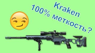CDX-MC Kraken - МОГЕТ?Warface 2019 РМ 2.0?Варфейс - АрхиЛечо - Окраина.