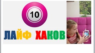 10 Лайфхаков | Что делать когда cкучно | Неделя без интернета