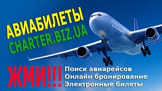 Авиабилеты Киев Черногория прямой рейс