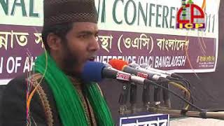 আন্তর্জাতিক সুন্নী সম্মেলন ২০১১,লালদিঘী ময়দান। বক্তাঃ মাওলানা মোহাম্মদ সেকান্দর হোসাইন আল-কাদেরী।