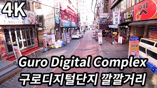 구로디지털단지 깔깔거리 | 누리마을 감자탕 | 달달보드레 | Guro Digital Complex | FDR-X3000 | 4K | Ep.233 | ‘배부른 아이’ 님 제보