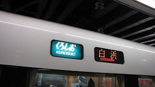 JR西日本 阪和線 くろしお 天王寺駅 乗車 紀ノ川付近～車窓　和歌山駅 発車 2014.5