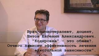 "Кодировка" - это обман?