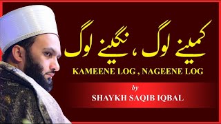 Kameene Log , Nageene Log | Shaykh Saqib Iqbal