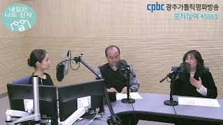 냉담 후 밀렸던 교무금을 내야하나요? (금호동본당)- 내일은 나도 신자