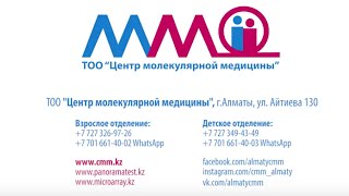 Центр молекулярной медицины