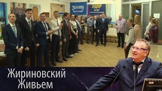 День Рождения Владимира Жириновского!
