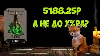 MORTAL KOMBAT X MOBILE Взломы, донаты, читы, коды и много страшных слов