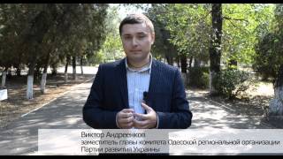 Обращение Виктора Андреенкова