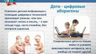 Вебинар "Технологии позитивной социализации детей дошкольного возраста"
