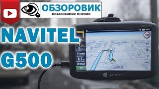 Детальный обзор навигатора NAVITEL G500