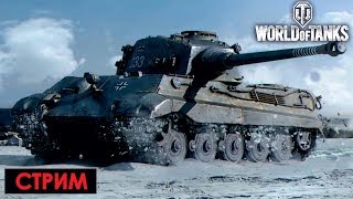 Операция "Трофей" - финал охоты на VK 168.01 (P)