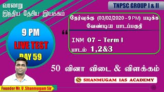 Modern indian history in tamil for tnpsc test - 59 |