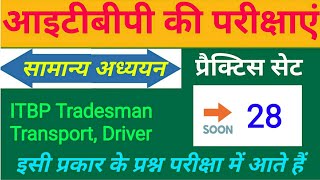 Itbp tradesman ,animal transport,, driver and head constable II practice set ( gk gs) 2019-20