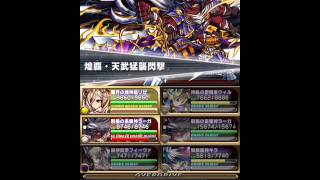 第五の試練 3ターンクリア！