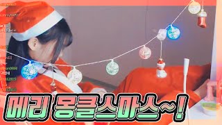올해도 혼자구나... 크리스마스..