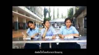 เพลงชีวะ ขอใจเธอมาแบ่งเซลล์
