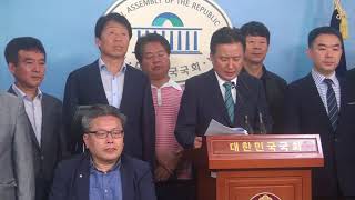 [세계타임즈TV]바른미래당 김영환, 당대표 및 최고위원 선거 출마선언 기자회견