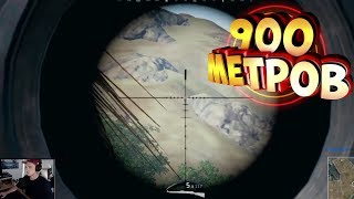 Что они творят со снайперскими винтовками??? Топ выстрелы в PLAYERUNKNOWN'S BATTLEGROUNDS