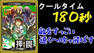 【#コンパス】テスラの吹き飛ばし罠使ったら想像以上に吹っ飛んでったｗｗｗ【シーズン限定カード】(実況無し)