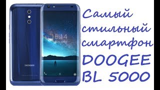 Самый стильный смартфон DOOGEE BL5000 (94)