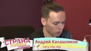 Первый канал, репортаж о нашей студии татуировки! Казань