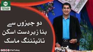 Anti-Aging Skin Tightening, Brightening, Whitening Pack | Pak Totkay